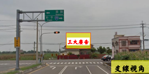 三大廣告-LJ32047